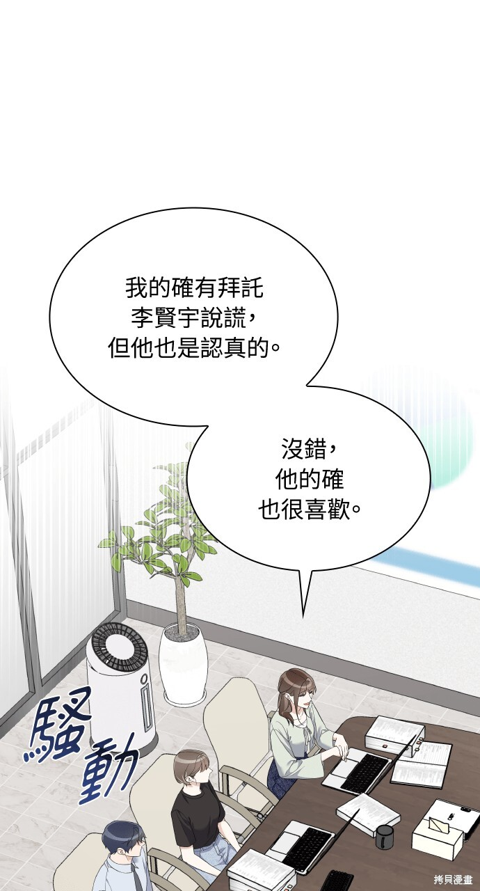 第57话 第2页