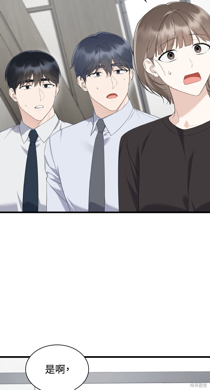 第57话 第4页