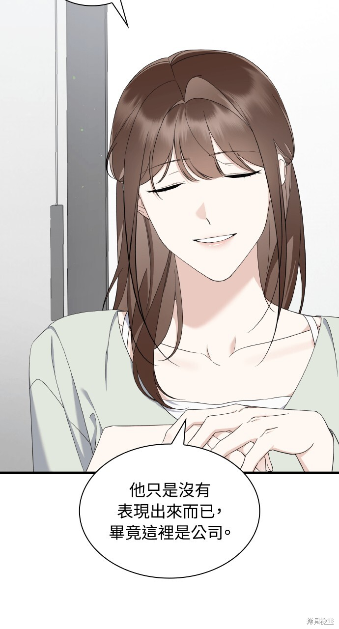 第57话 第5页