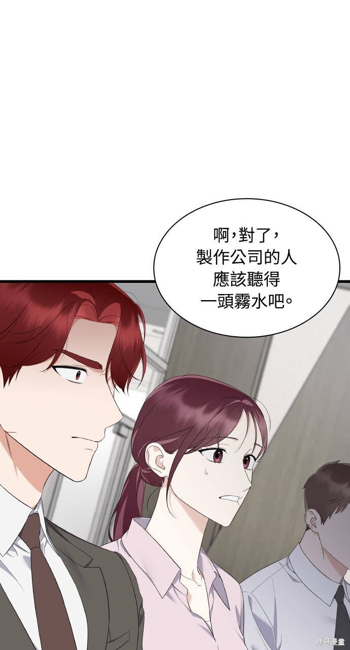 第57话 第6页