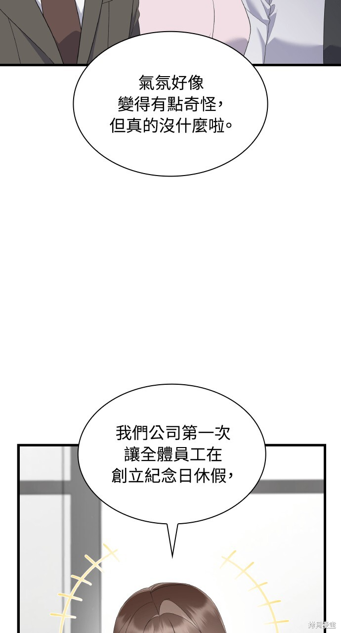 第57话 第7页