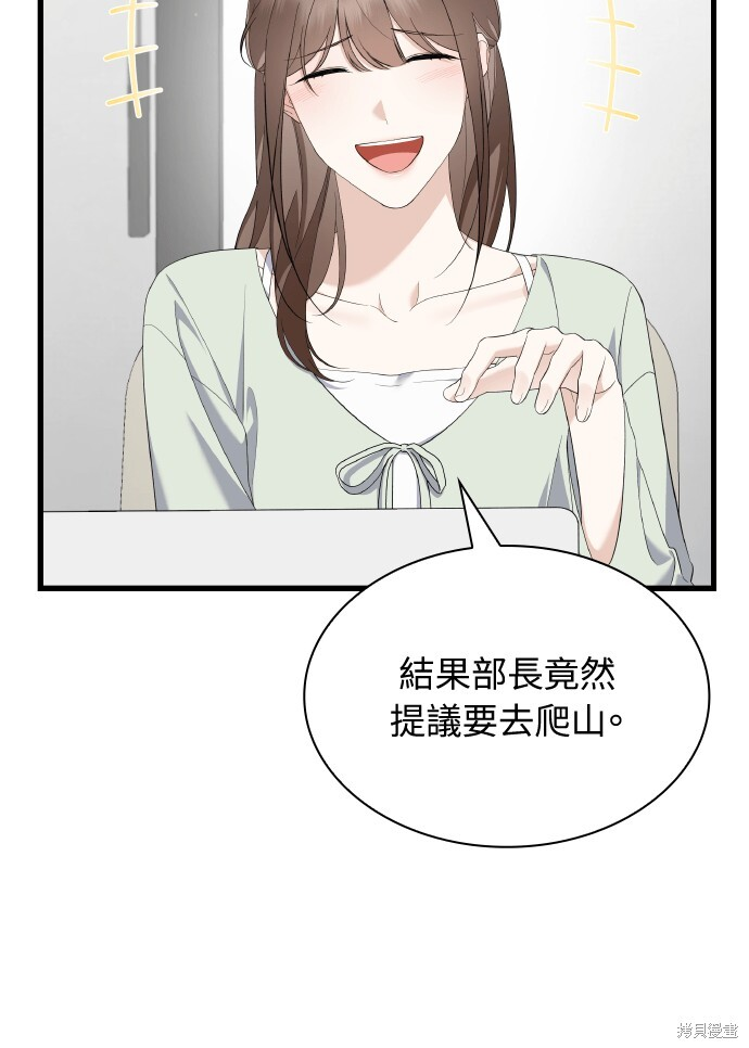 第57话 第8页