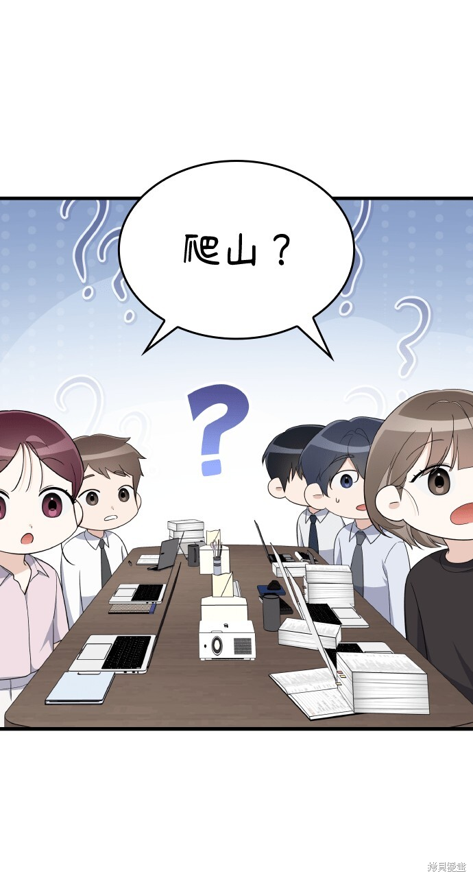 第57话 第9页
