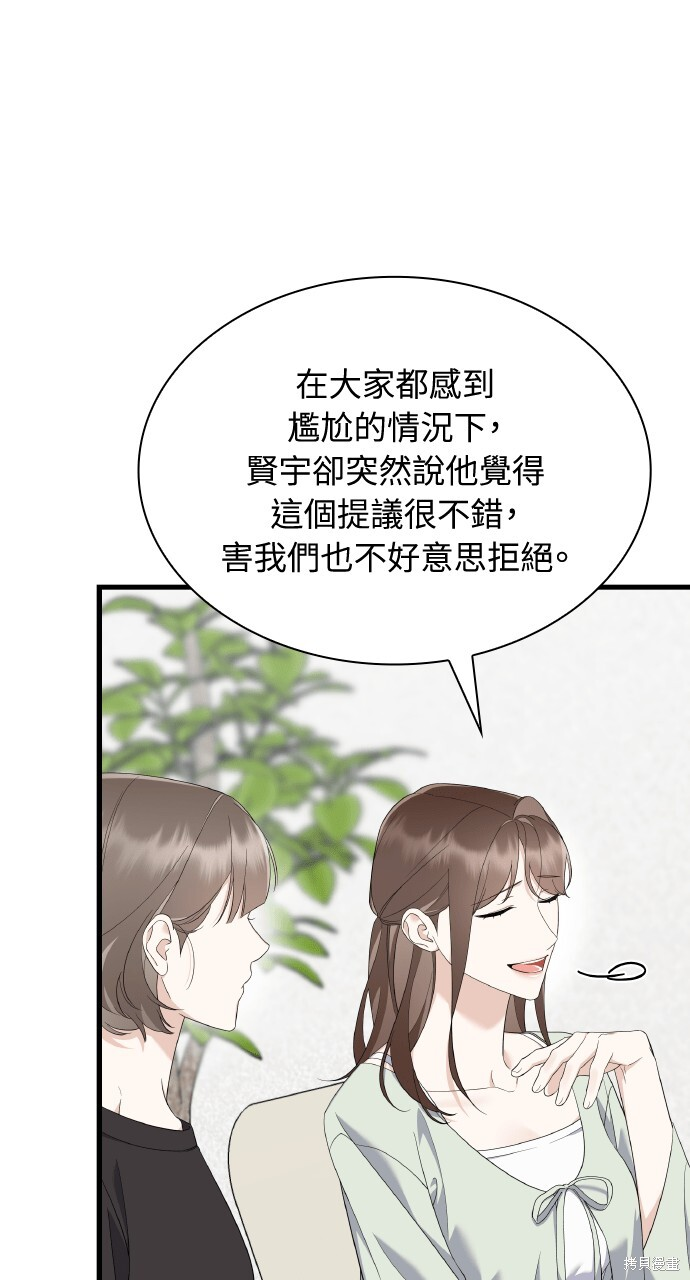 第57话 第10页