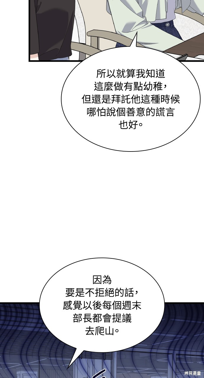 第57话 第11页