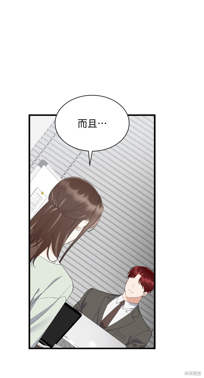 第57话 第13页