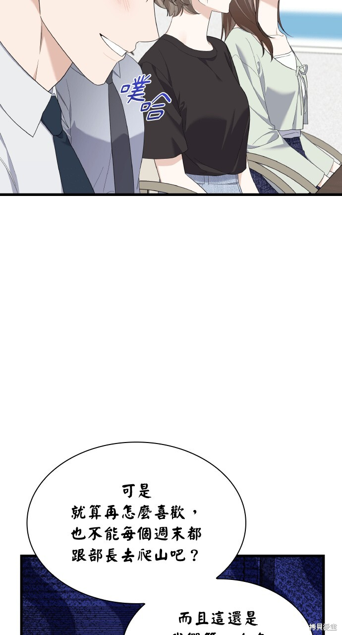 第57话 第20页