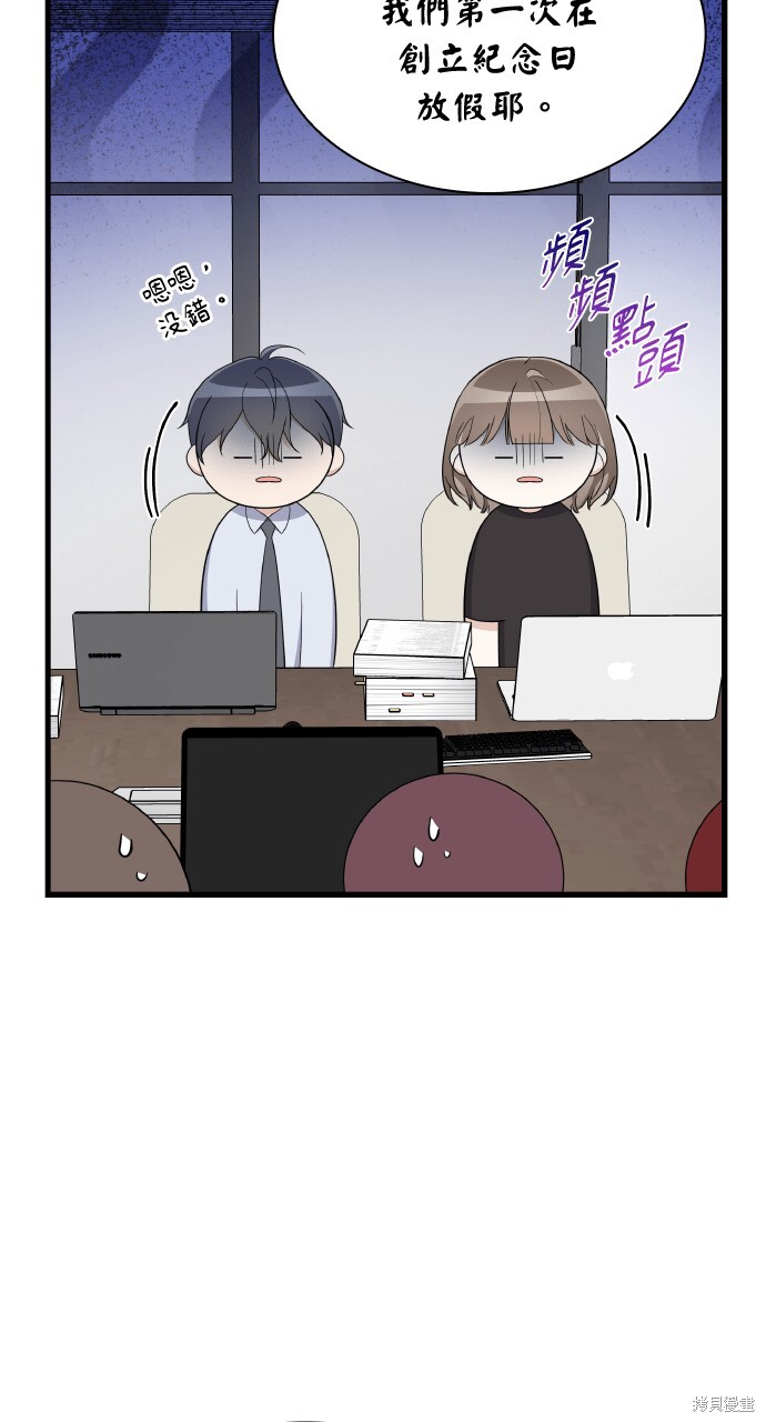 第57话 第21页