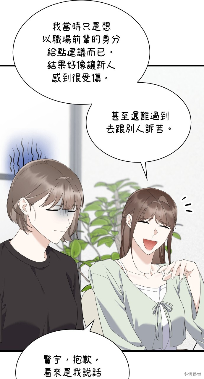 第57话 第22页