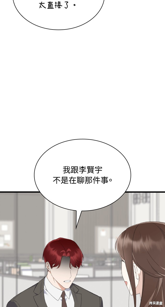 第57话 第23页