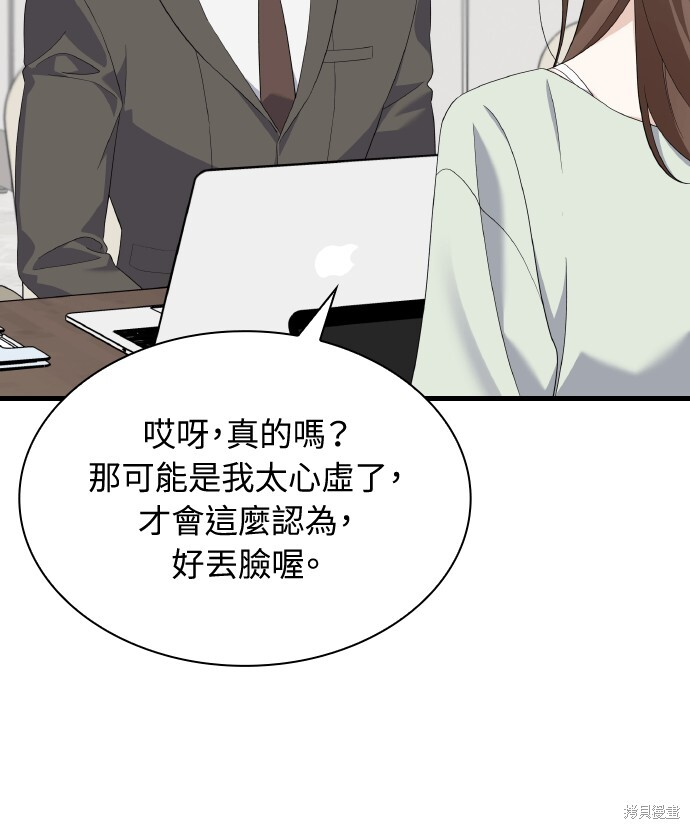 第57话 第24页