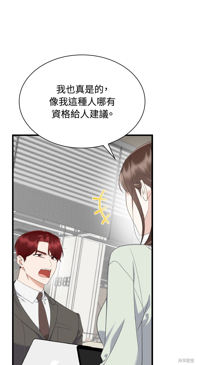 第57话 第25页