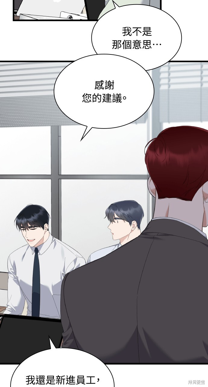 第57话 第26页