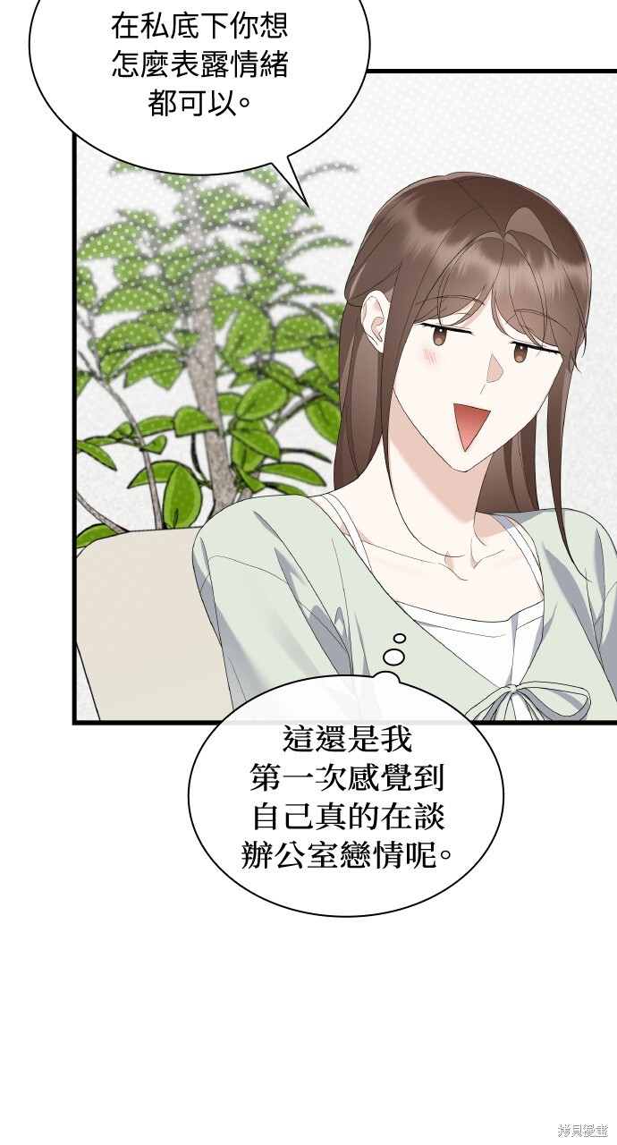 第57话 第30页