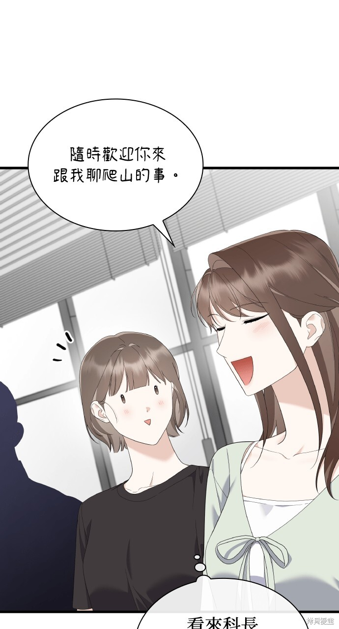 第57话 第31页