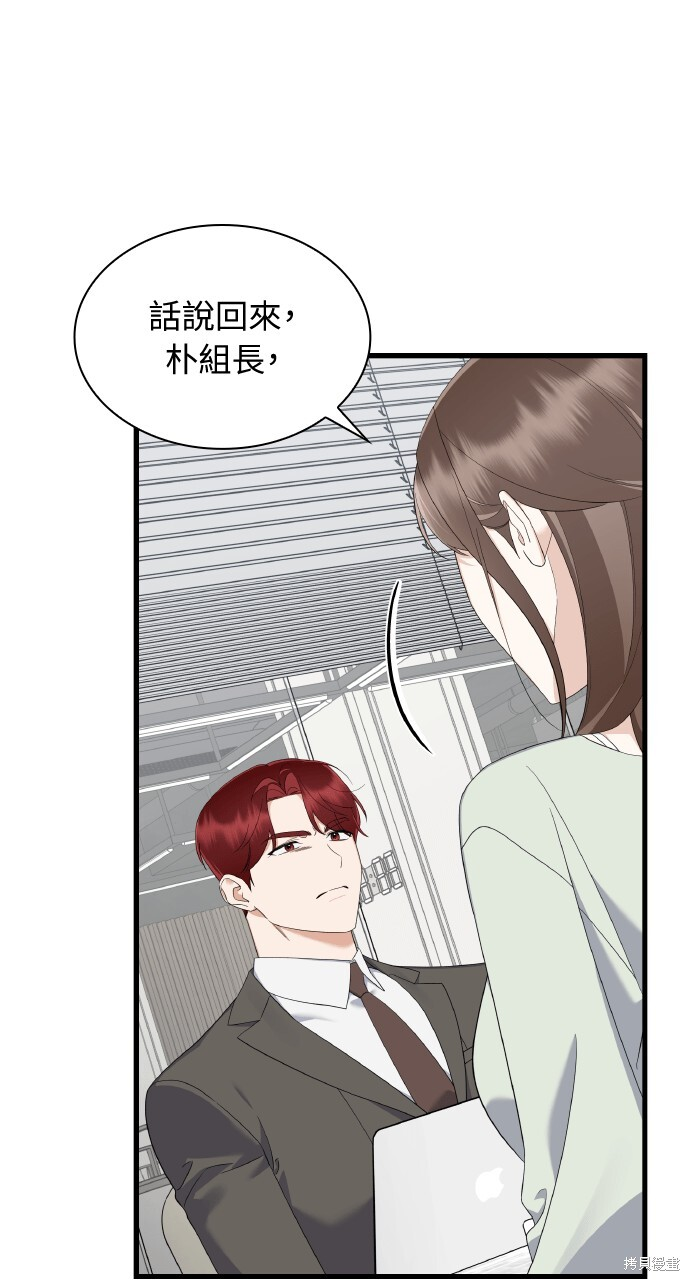 第57话 第33页