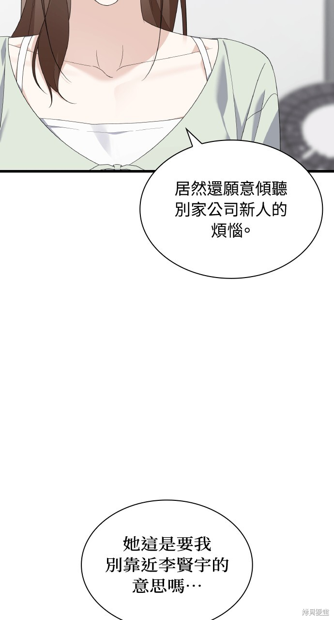第57话 第35页