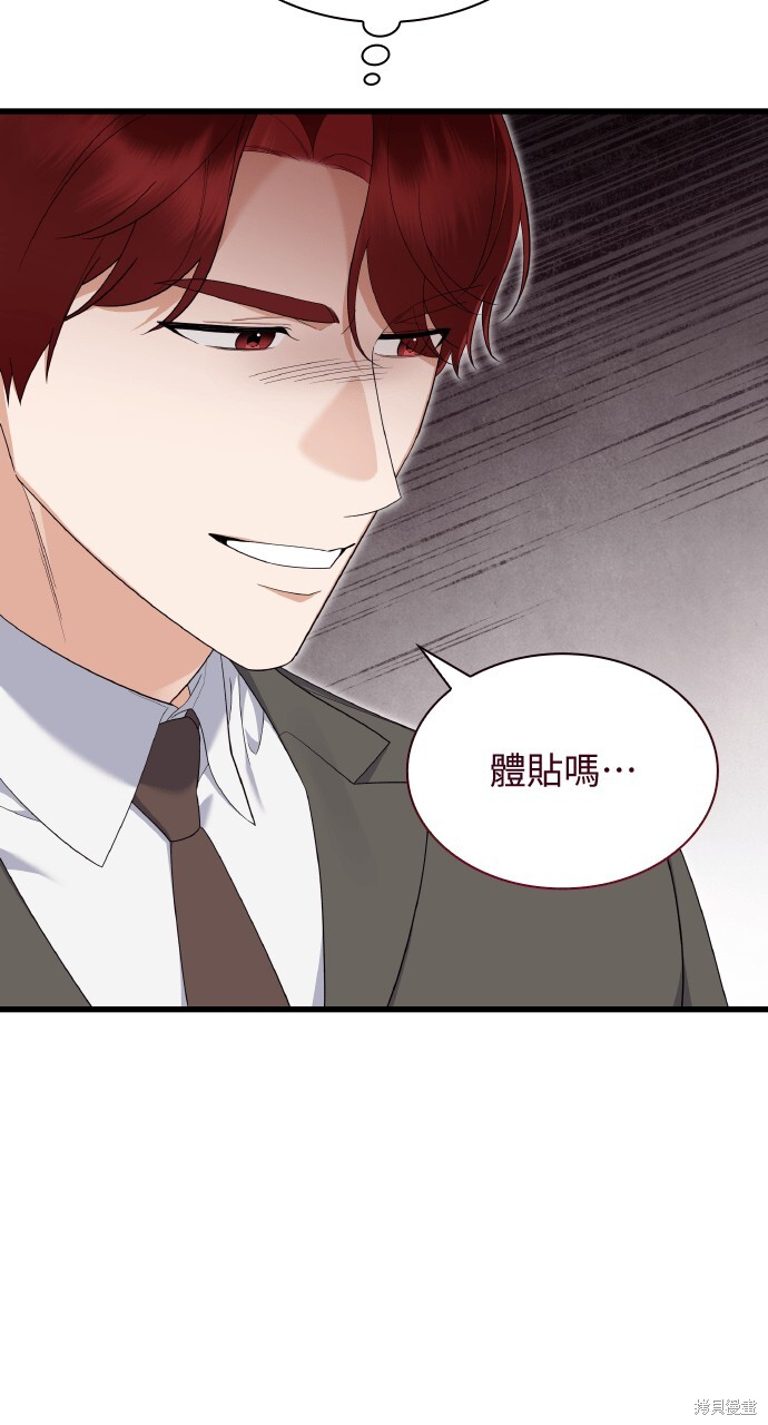 第57话 第36页