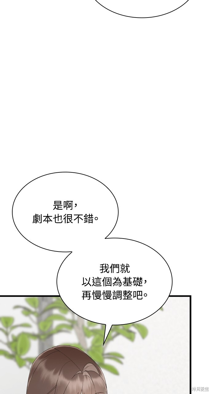 第57话 第45页