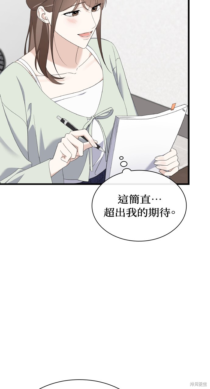 第57话 第46页