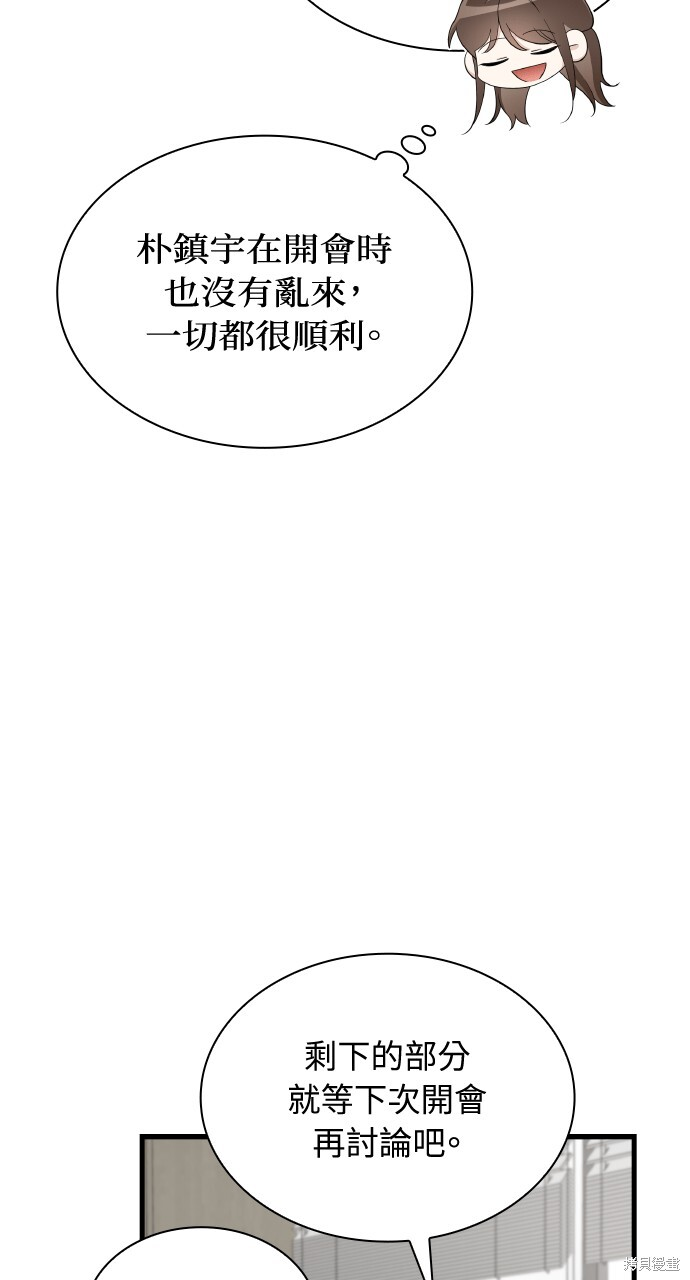 第57话 第48页