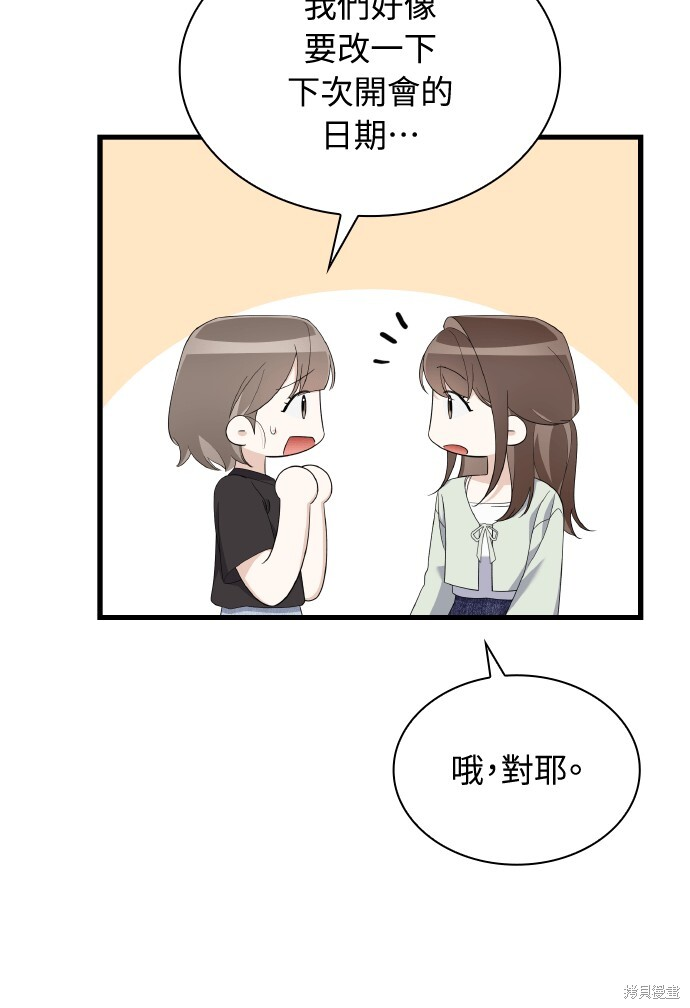 第57话 第50页