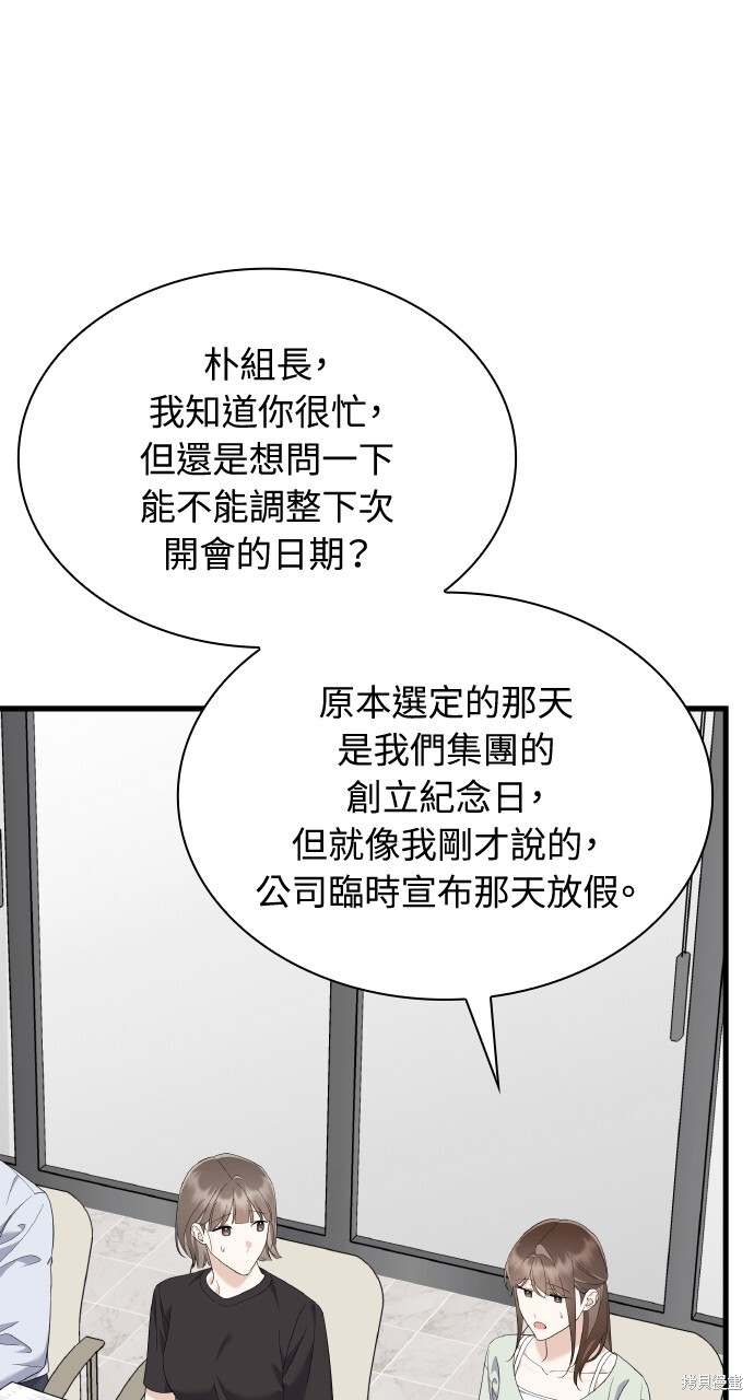 第57话 第51页