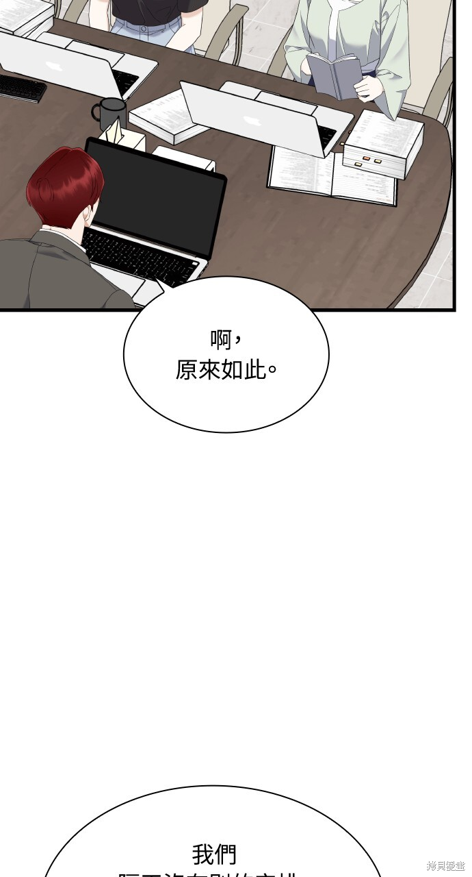 第57话 第52页