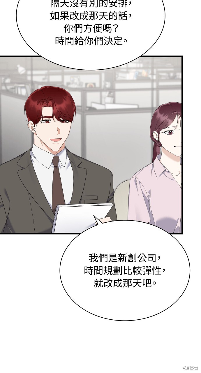第57话 第53页