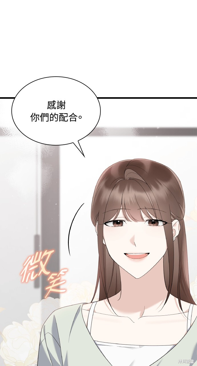 第57话 第54页