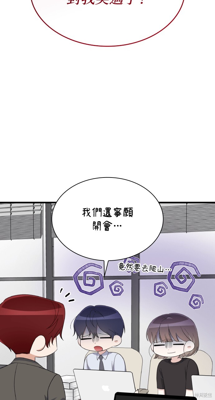 第57话 第57页