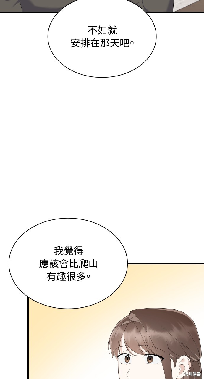 第57话 第60页