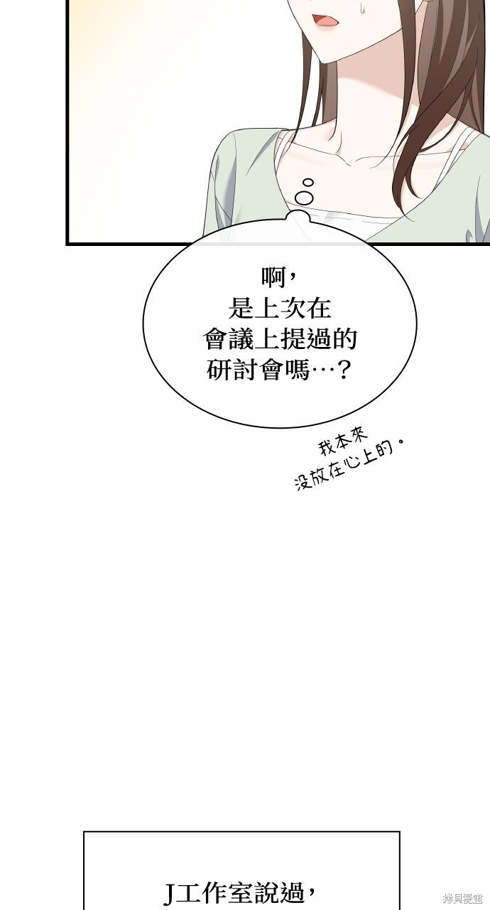 第57话 第61页