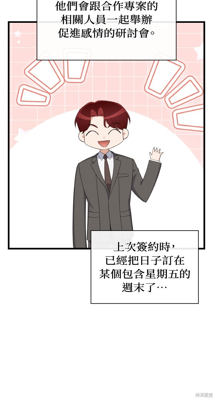 第57话 第62页