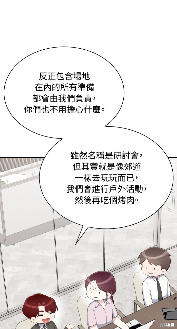 第57话 第63页