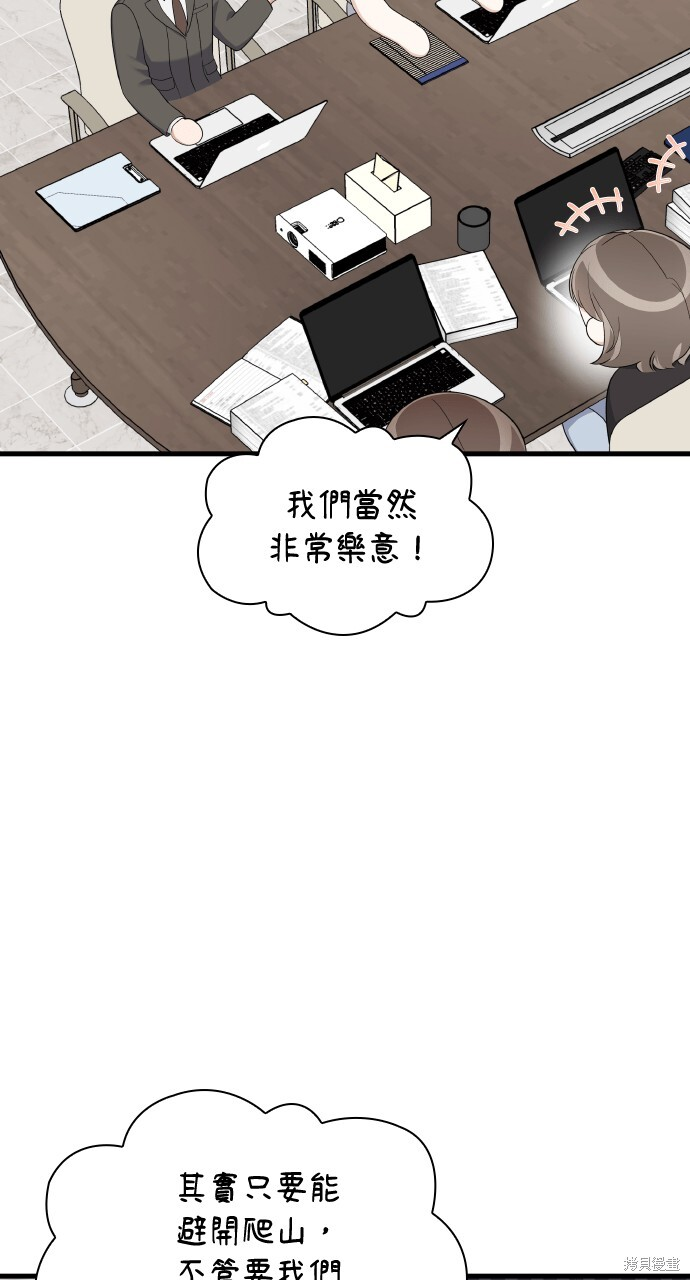 第57话 第64页