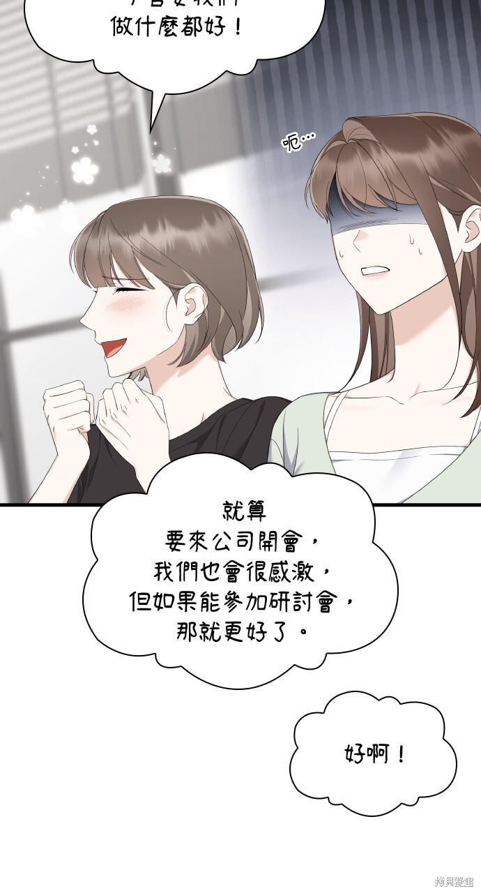 第57话 第65页