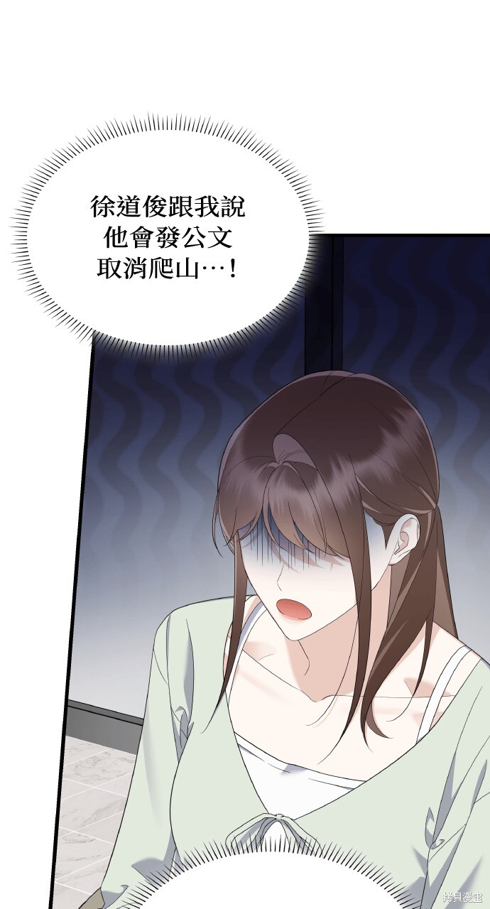 第57话 第67页