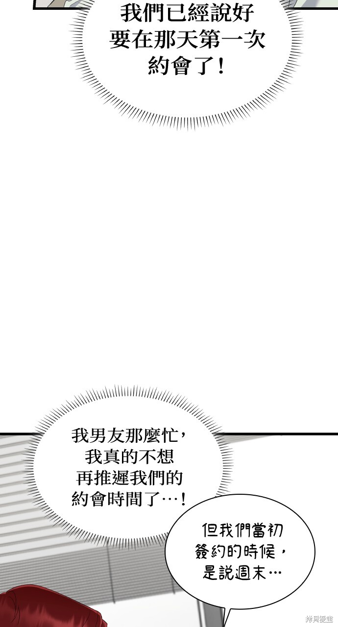 第57话 第68页