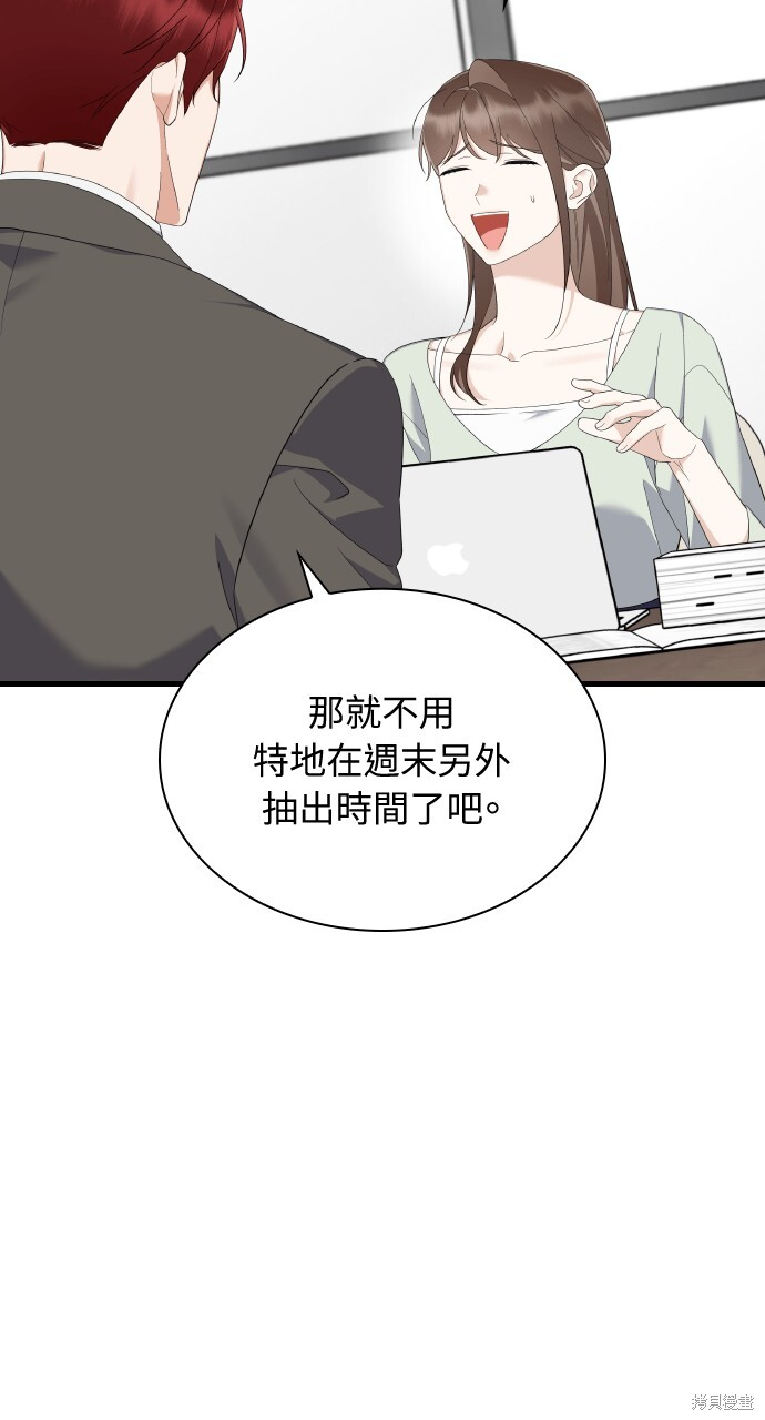 第57话 第69页
