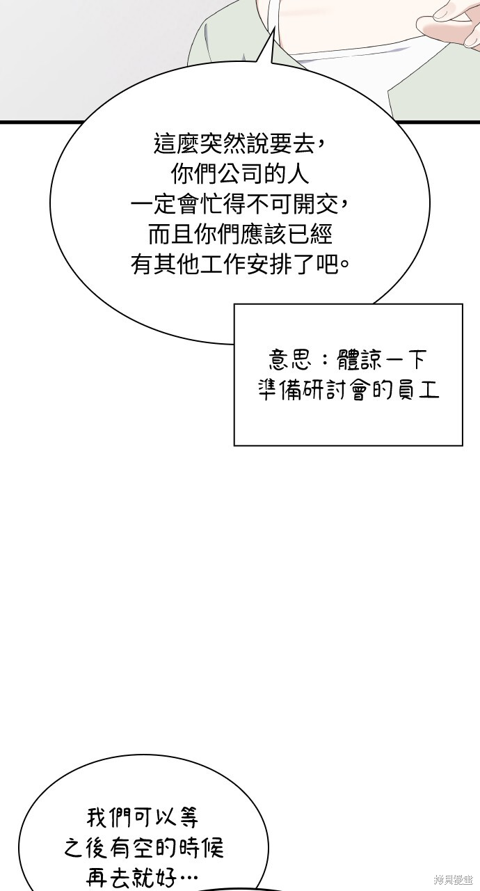 第57话 第71页
