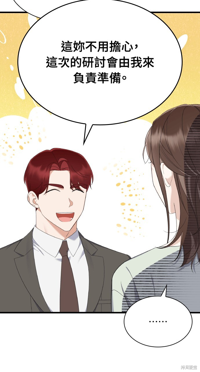 第57话 第72页