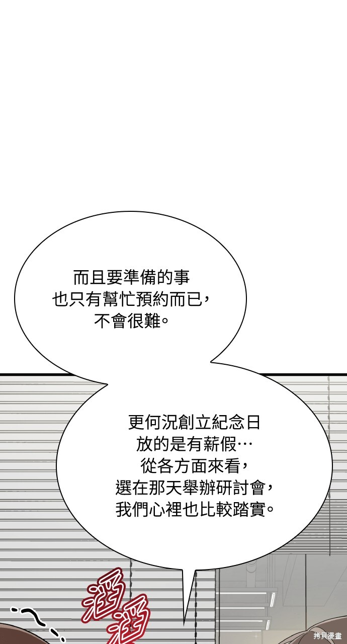 第57话 第73页