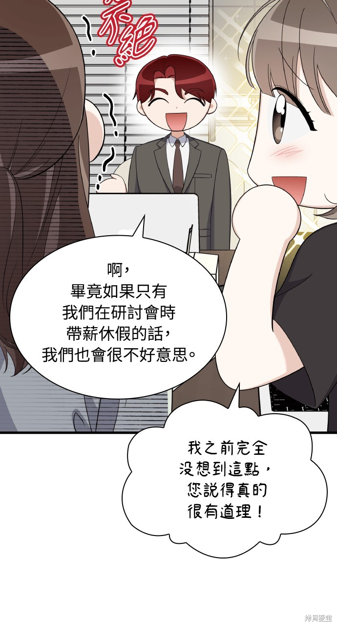 第57话 第74页