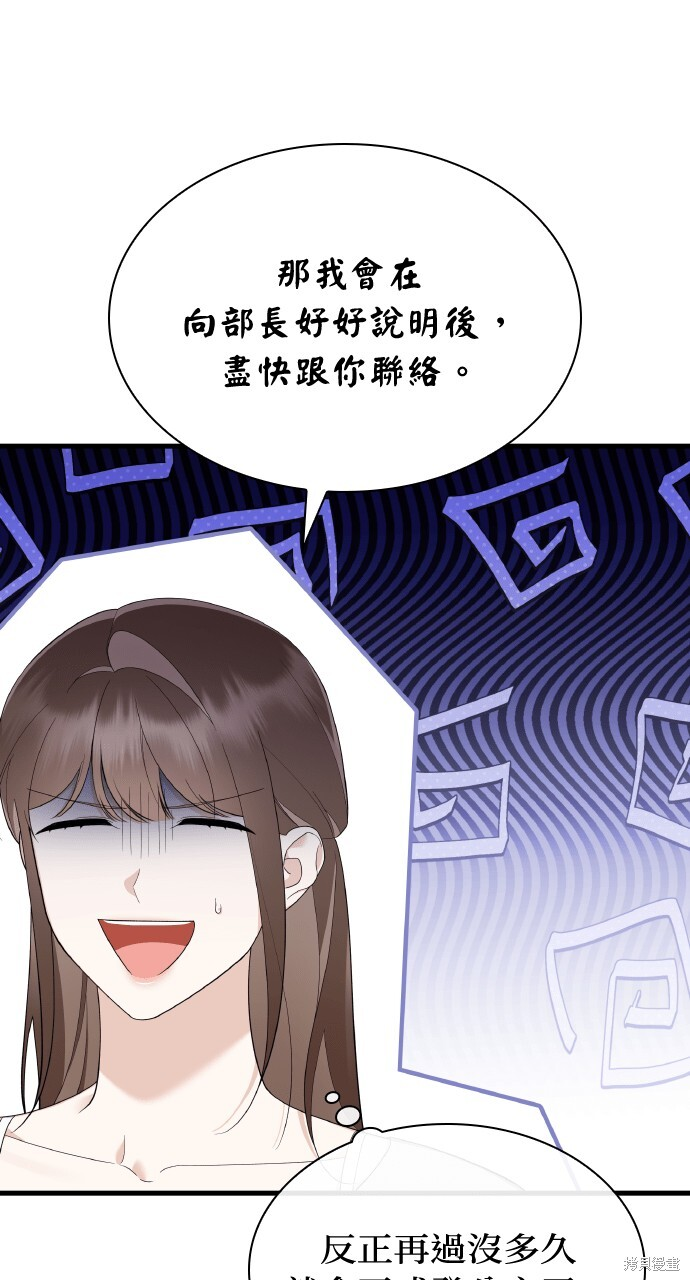 第57话 第76页