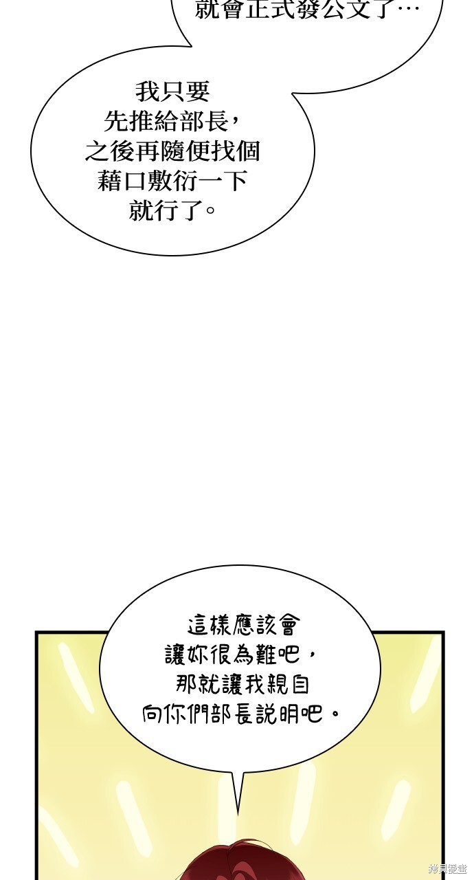 第57话 第77页