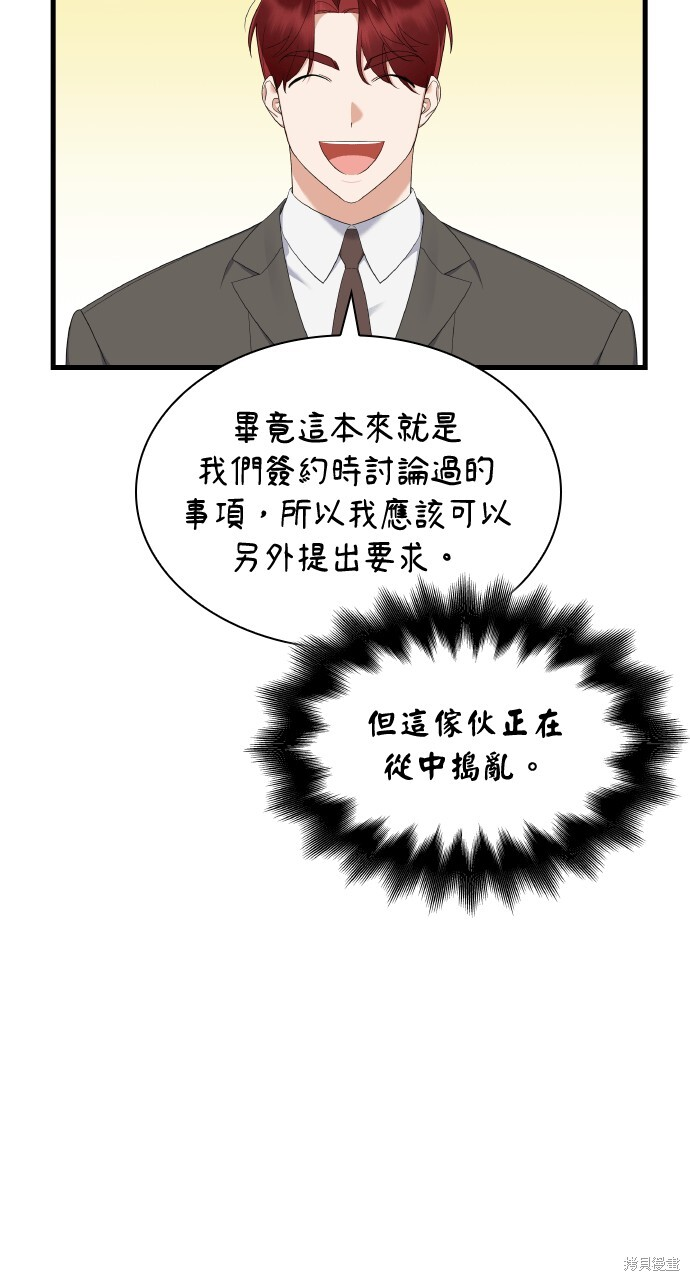 第57话 第78页