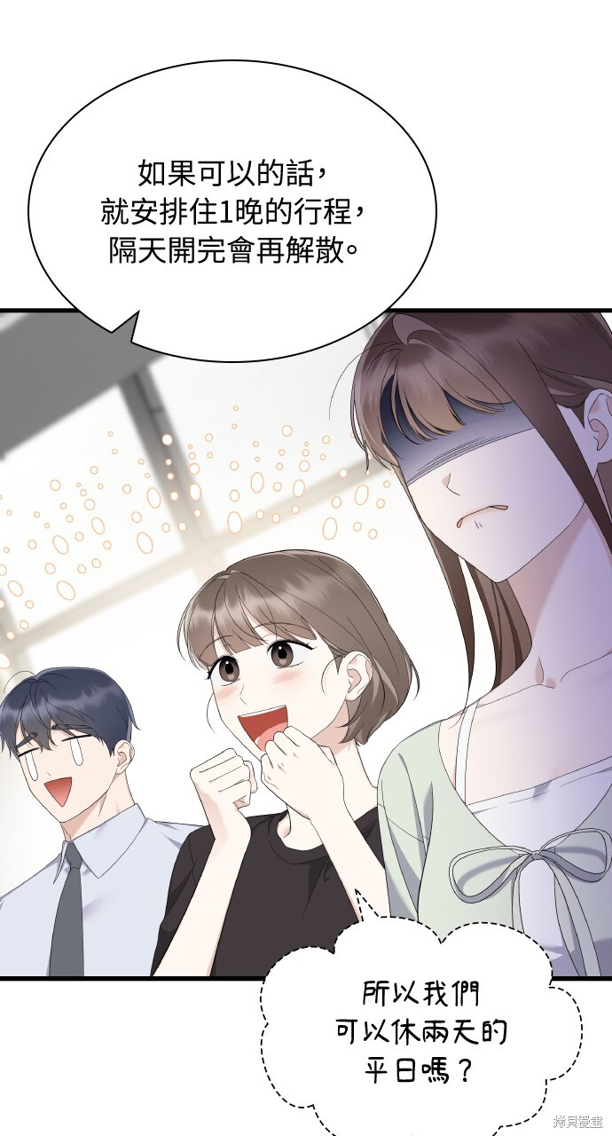 第57话 第79页