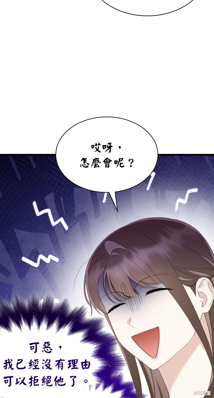 第57话 第81页