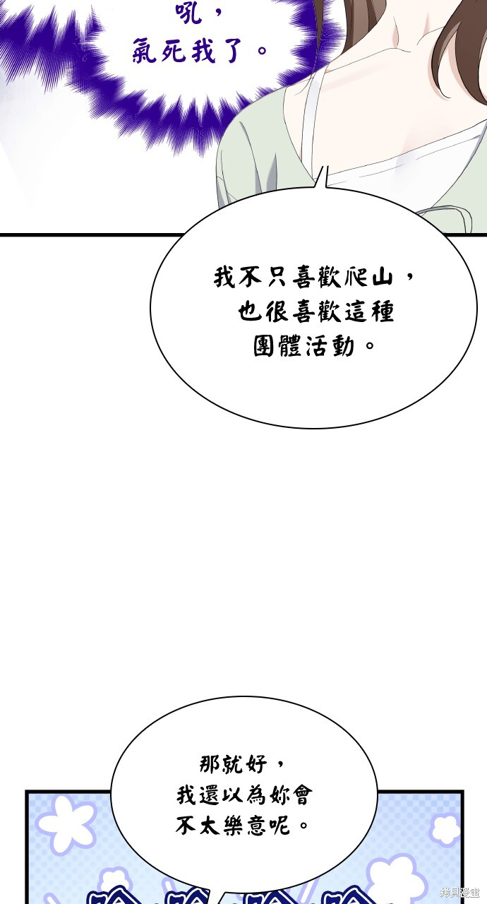 第57话 第82页